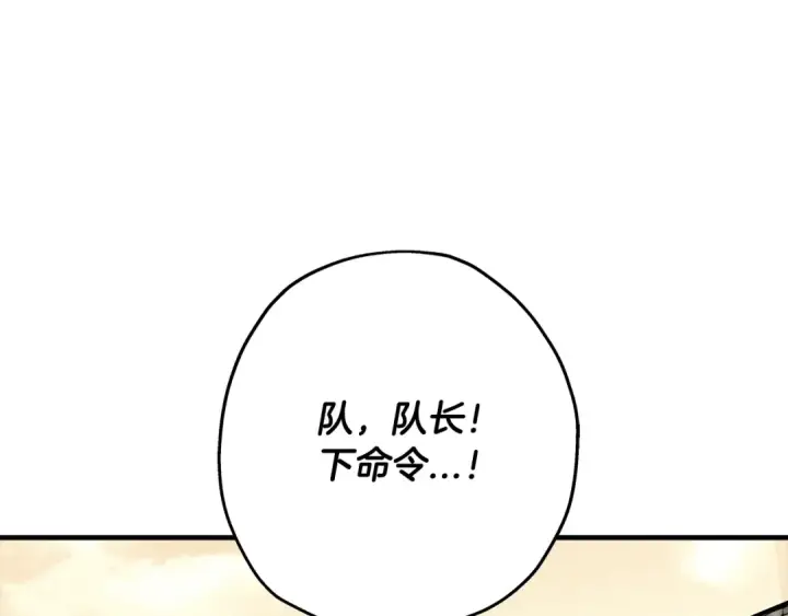 漫画《从士兵到君主》第63话 雷霆之怒第119张图