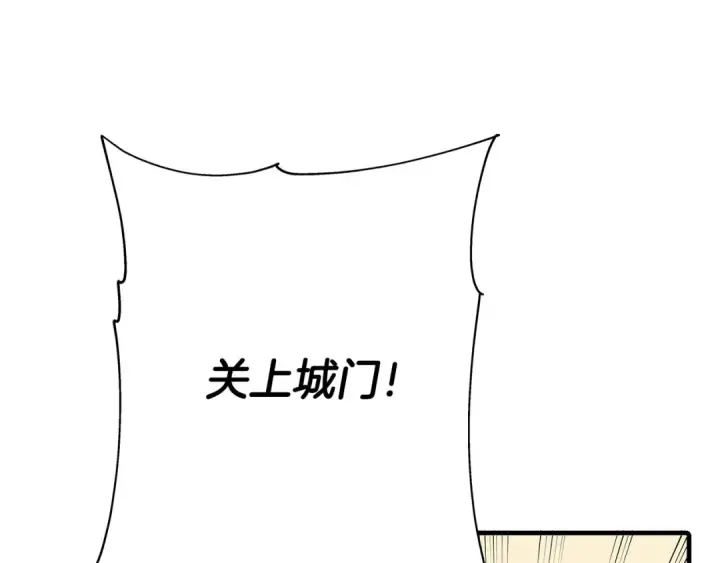 漫画《从士兵到君主》第63话 雷霆之怒第122张图