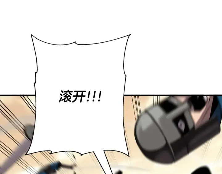漫画《从士兵到君主》第63话 雷霆之怒第132张图