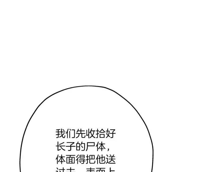 漫画《从士兵到君主》第63话 雷霆之怒第14张图