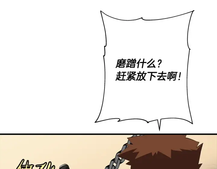 漫画《从士兵到君主》第63话 雷霆之怒第143张图