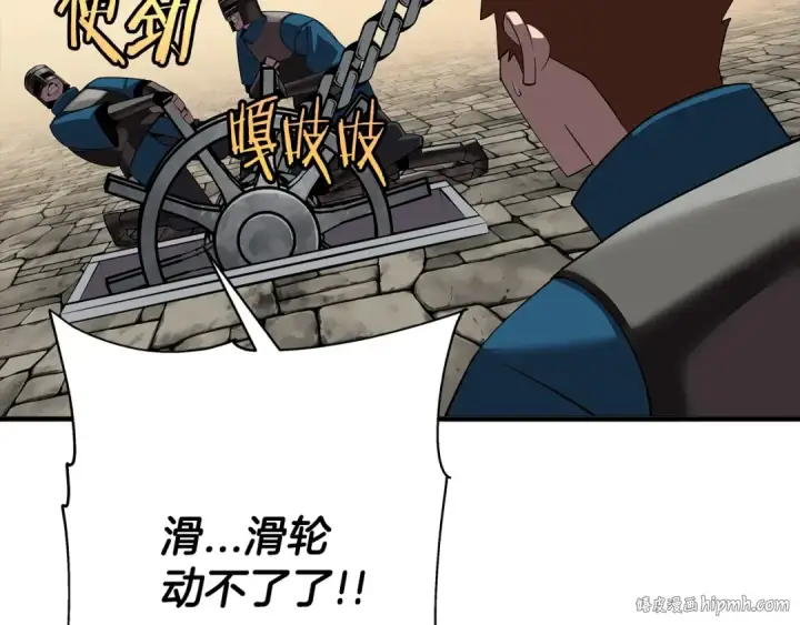 漫画《从士兵到君主》第63话 雷霆之怒第144张图