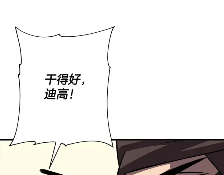 漫画《从士兵到君主》第63话 雷霆之怒第147张图