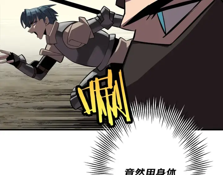 漫画《从士兵到君主》第63话 雷霆之怒第148张图