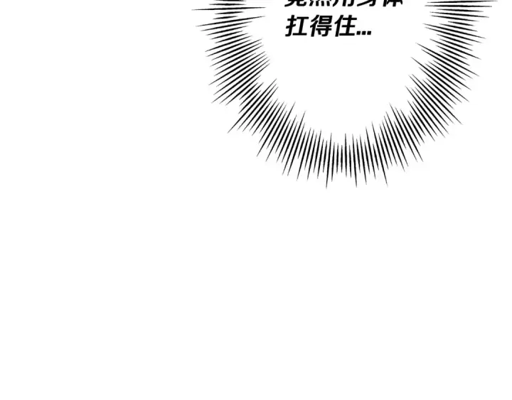 漫画《从士兵到君主》第63话 雷霆之怒第149张图