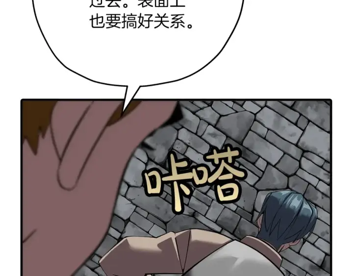 漫画《从士兵到君主》第63话 雷霆之怒第15张图