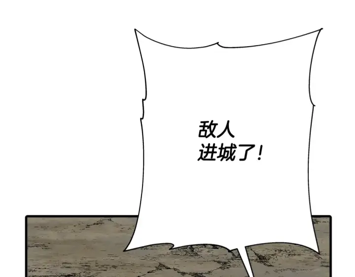 漫画《从士兵到君主》第63话 雷霆之怒第150张图