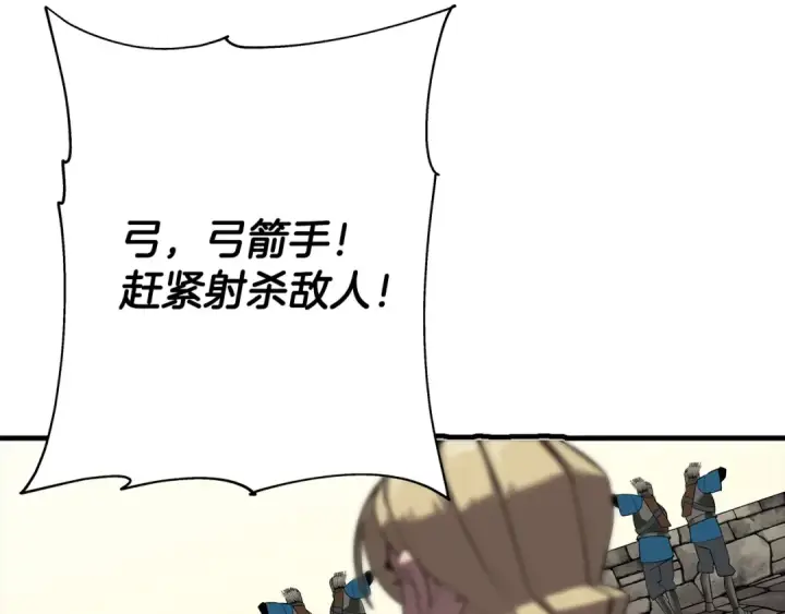漫画《从士兵到君主》第63话 雷霆之怒第153张图