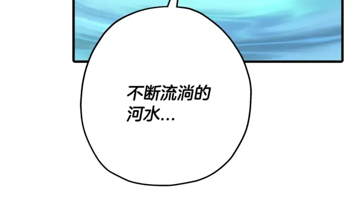 漫画《从士兵到君主》第63话 雷霆之怒第158张图