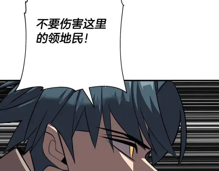 漫画《从士兵到君主》第63话 雷霆之怒第167张图