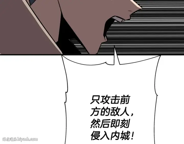 漫画《从士兵到君主》第63话 雷霆之怒第168张图
