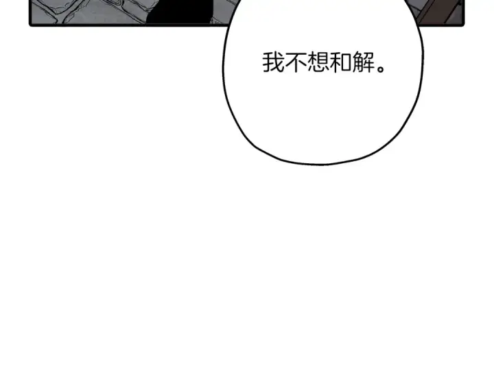 漫画《从士兵到君主》第63话 雷霆之怒第17张图