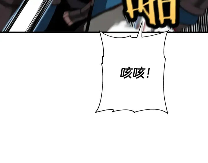 漫画《从士兵到君主》第63话 雷霆之怒第175张图