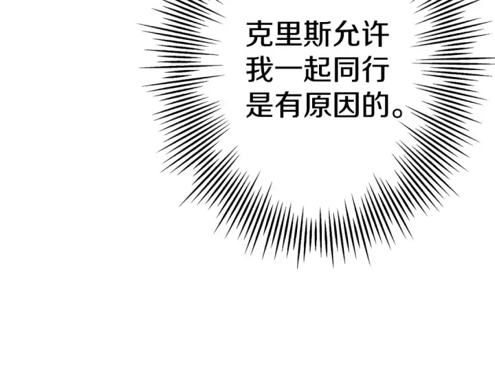漫画《从士兵到君主》第63话 雷霆之怒第180张图