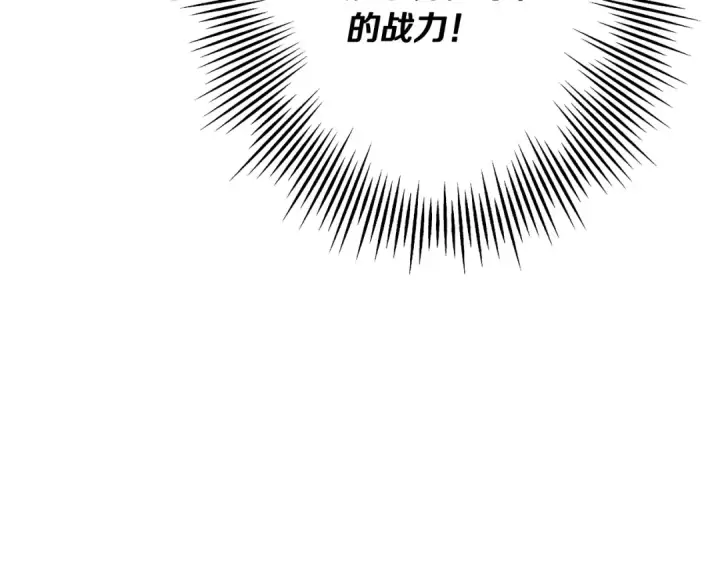 漫画《从士兵到君主》第63话 雷霆之怒第188张图