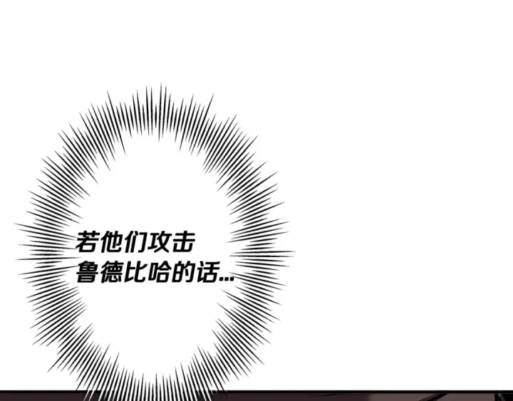 漫画《从士兵到君主》第63话 雷霆之怒第189张图