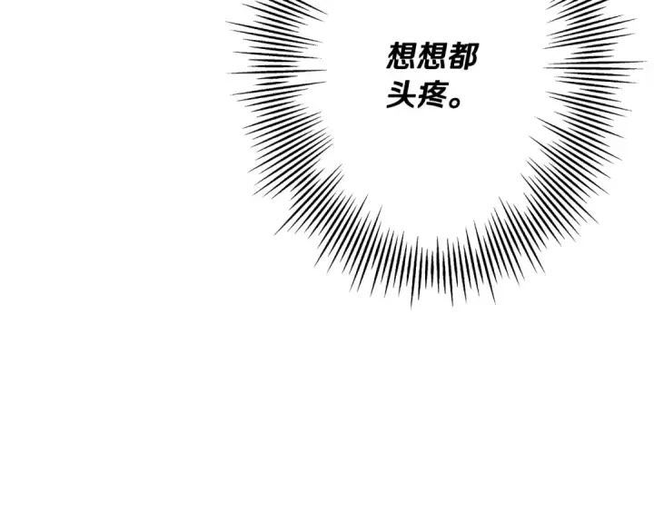 漫画《从士兵到君主》第63话 雷霆之怒第191张图