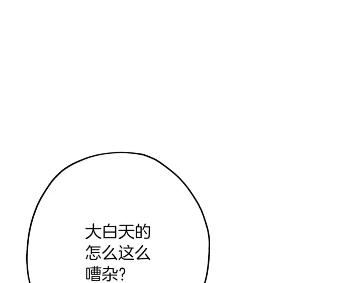 漫画《从士兵到君主》第63话 雷霆之怒第193张图