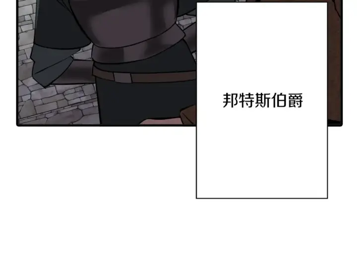 漫画《从士兵到君主》第63话 雷霆之怒第195张图
