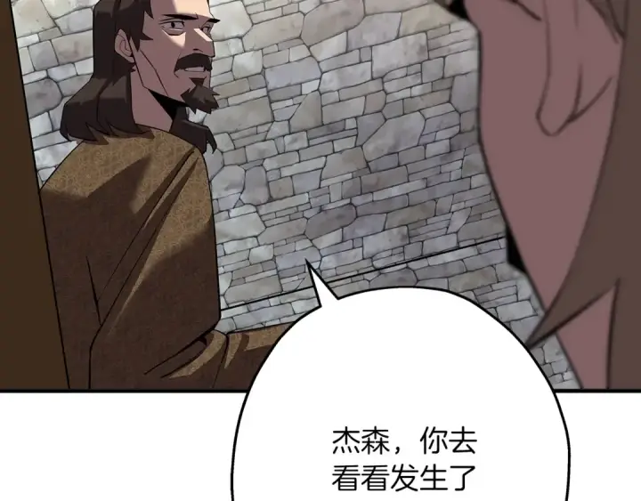 漫画《从士兵到君主》第63话 雷霆之怒第197张图