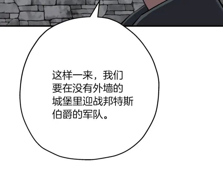 漫画《从士兵到君主》第63话 雷霆之怒第20张图