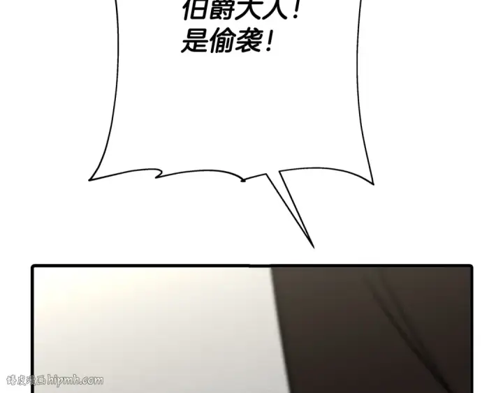 漫画《从士兵到君主》第63话 雷霆之怒第200张图
