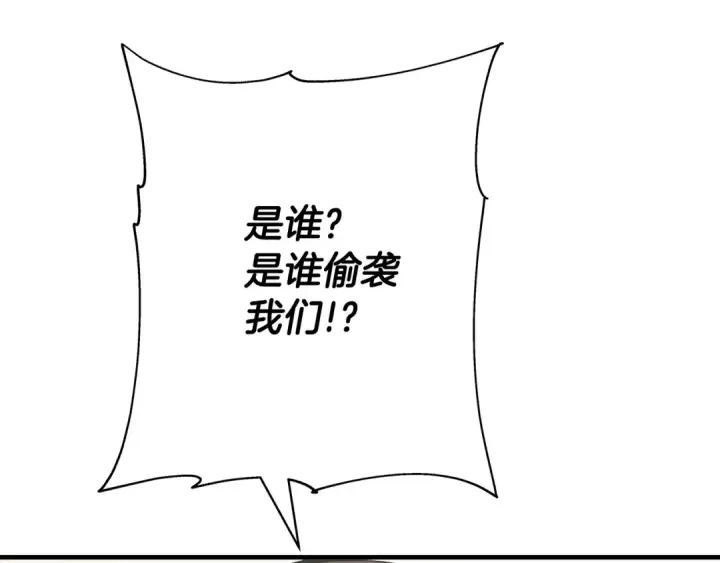 漫画《从士兵到君主》第63话 雷霆之怒第203张图