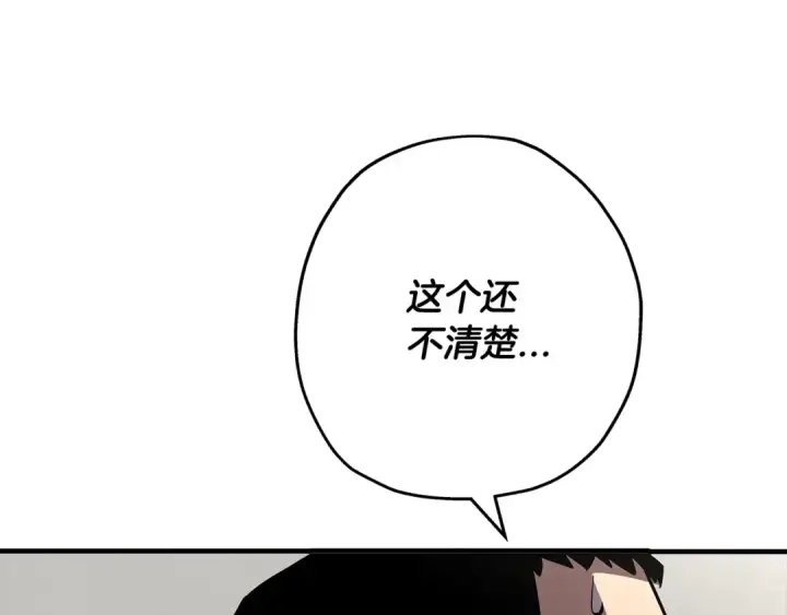 漫画《从士兵到君主》第63话 雷霆之怒第206张图