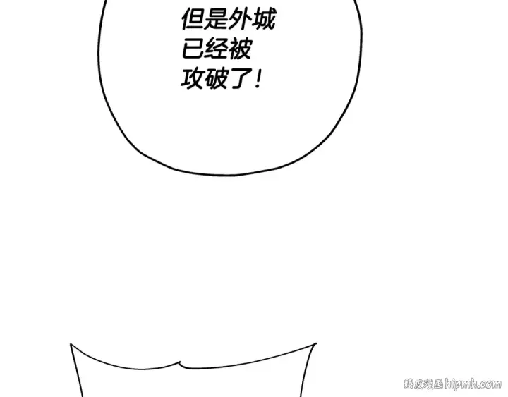 漫画《从士兵到君主》第63话 雷霆之怒第208张图