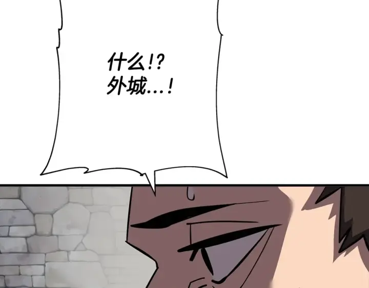 漫画《从士兵到君主》第63话 雷霆之怒第209张图