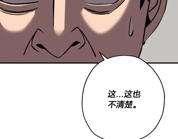 漫画《从士兵到君主》第63话 雷霆之怒第212张图