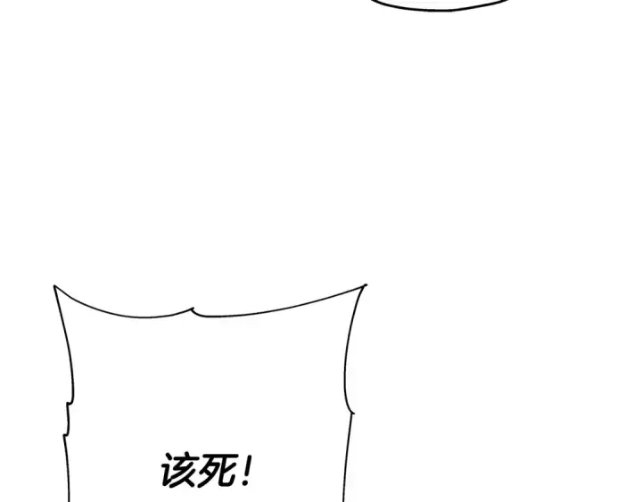 漫画《从士兵到君主》第63话 雷霆之怒第213张图