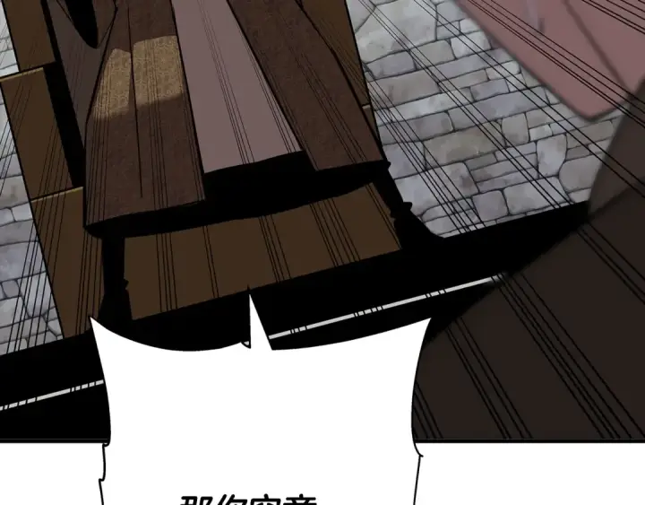 漫画《从士兵到君主》第63话 雷霆之怒第215张图
