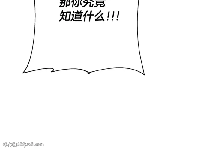 漫画《从士兵到君主》第63话 雷霆之怒第216张图