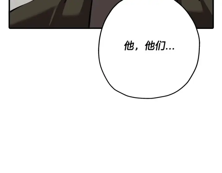 漫画《从士兵到君主》第63话 雷霆之怒第219张图
