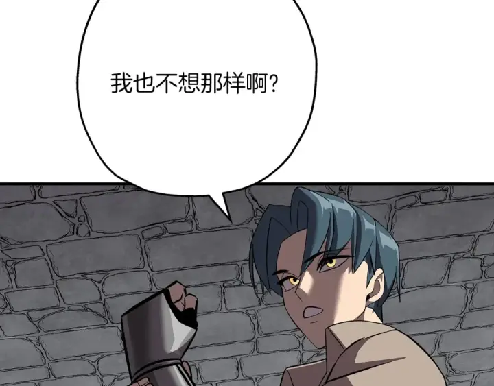漫画《从士兵到君主》第63话 雷霆之怒第22张图