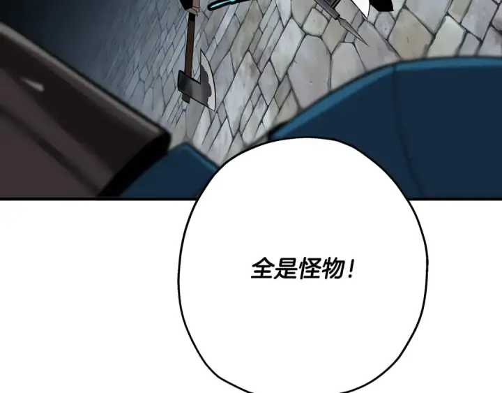 漫画《从士兵到君主》第63话 雷霆之怒第222张图