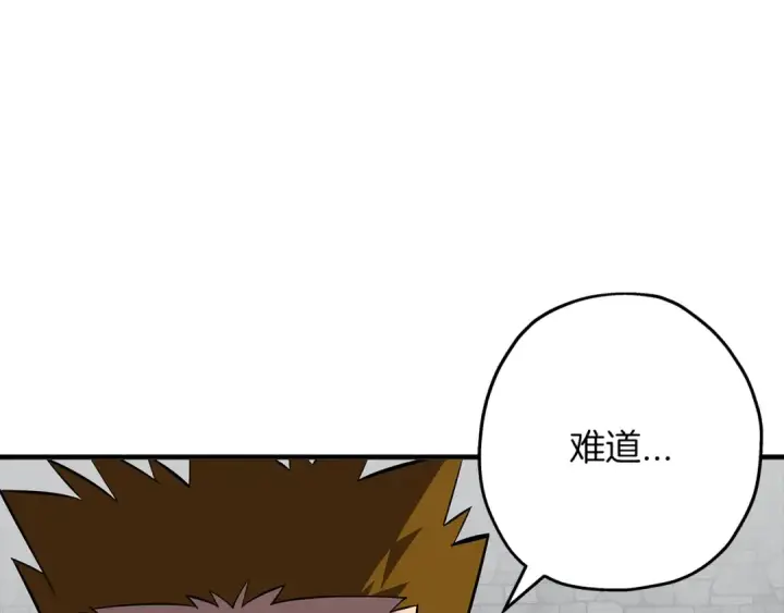 漫画《从士兵到君主》第63话 雷霆之怒第25张图