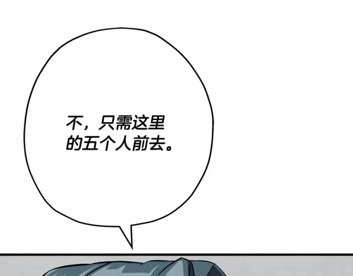 漫画《从士兵到君主》第63话 雷霆之怒第31张图