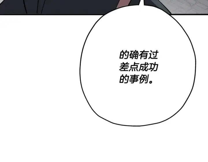 漫画《从士兵到君主》第63话 雷霆之怒第38张图