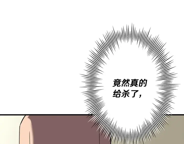 漫画《从士兵到君主》第63话 雷霆之怒第4张图