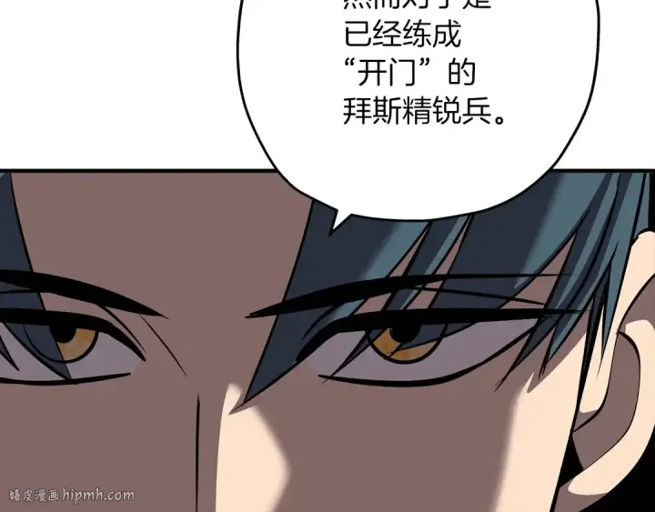 漫画《从士兵到君主》第63话 雷霆之怒第40张图