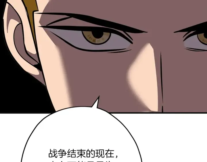 漫画《从士兵到君主》第63话 雷霆之怒第42张图