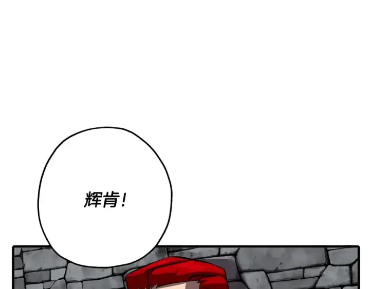 漫画《从士兵到君主》第63话 雷霆之怒第47张图