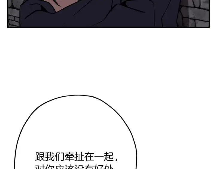 漫画《从士兵到君主》第63话 雷霆之怒第49张图