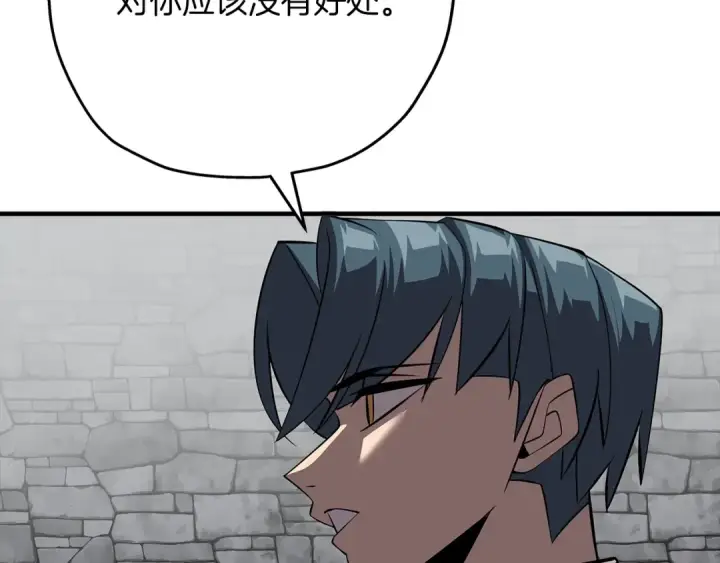 漫画《从士兵到君主》第63话 雷霆之怒第50张图