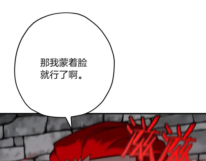 漫画《从士兵到君主》第63话 雷霆之怒第52张图