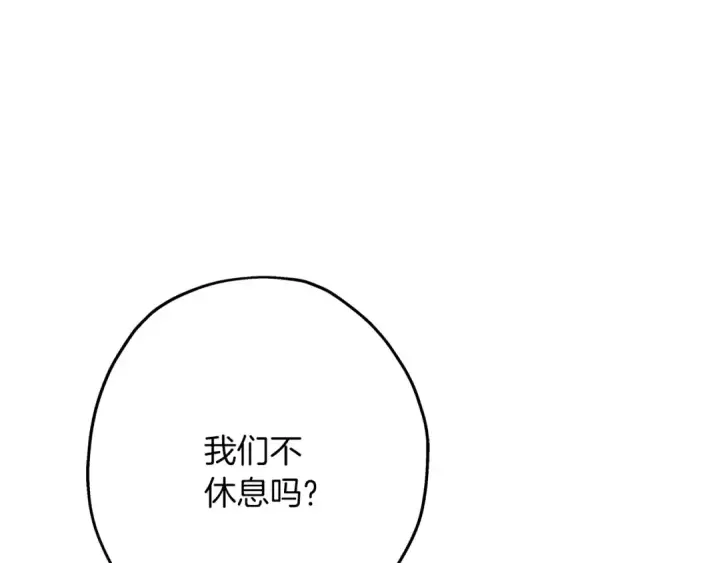 漫画《从士兵到君主》第63话 雷霆之怒第69张图