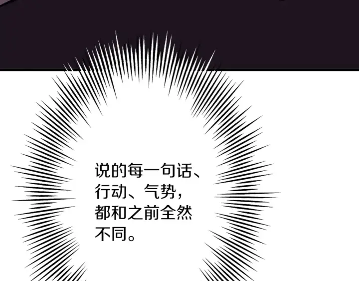 漫画《从士兵到君主》第63话 雷霆之怒第75张图