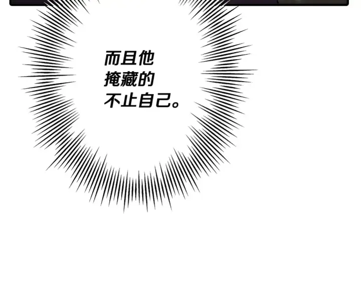 漫画《从士兵到君主》第63话 雷霆之怒第79张图